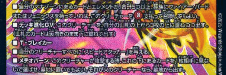 赤単ファイアーバード(趣味デッキ)｜れいちょう