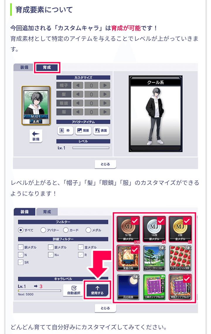 MJモバイルアップデート内容その1】Ver10.0｜あかなな@オンライン麻雀愛好家