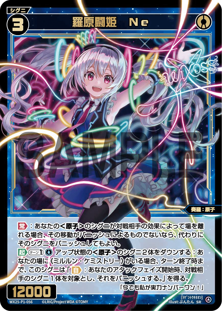 ウィクロス】【WIXOSS】紡ぎし冒険の扉アト=トレ URセット wixoss 紡ぎ