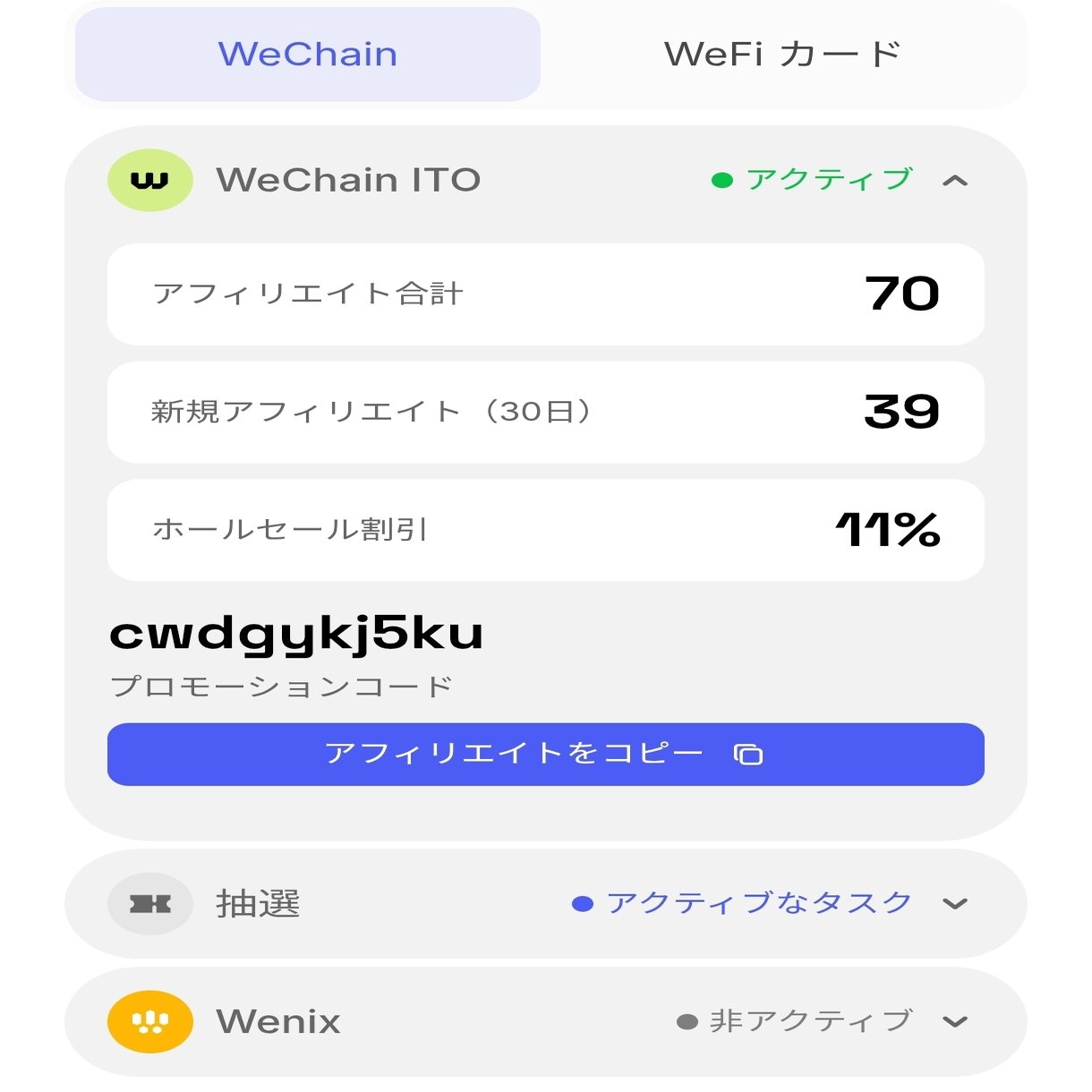 暗号通貨】「WeFi vs オルカン──10年後に笑うのはどちらか？」｜ぼんさい/Bonsai