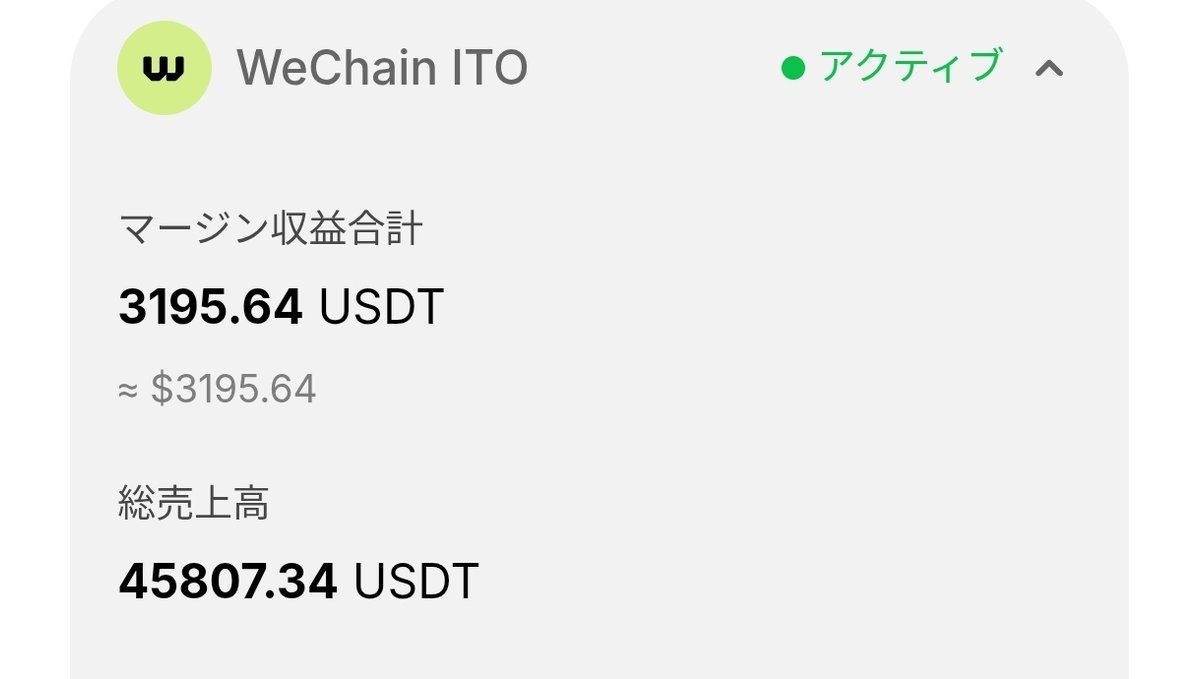 暗号通貨】「WeFi vs オルカン──10年後に笑うのはどちらか？」｜ぼんさい/Bonsai
