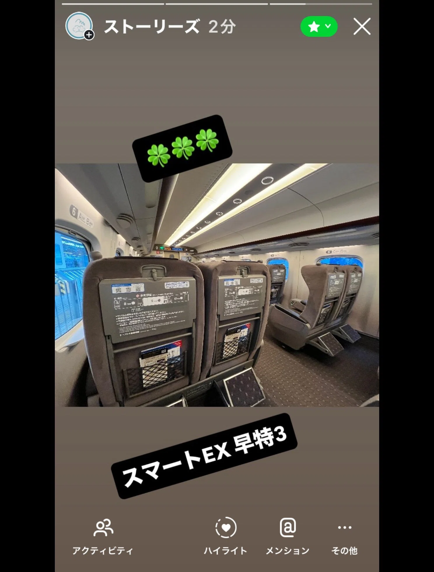東海道新幹線グリーン車に・安く乗れるEX早特3｜ノブ主任｜旅する
