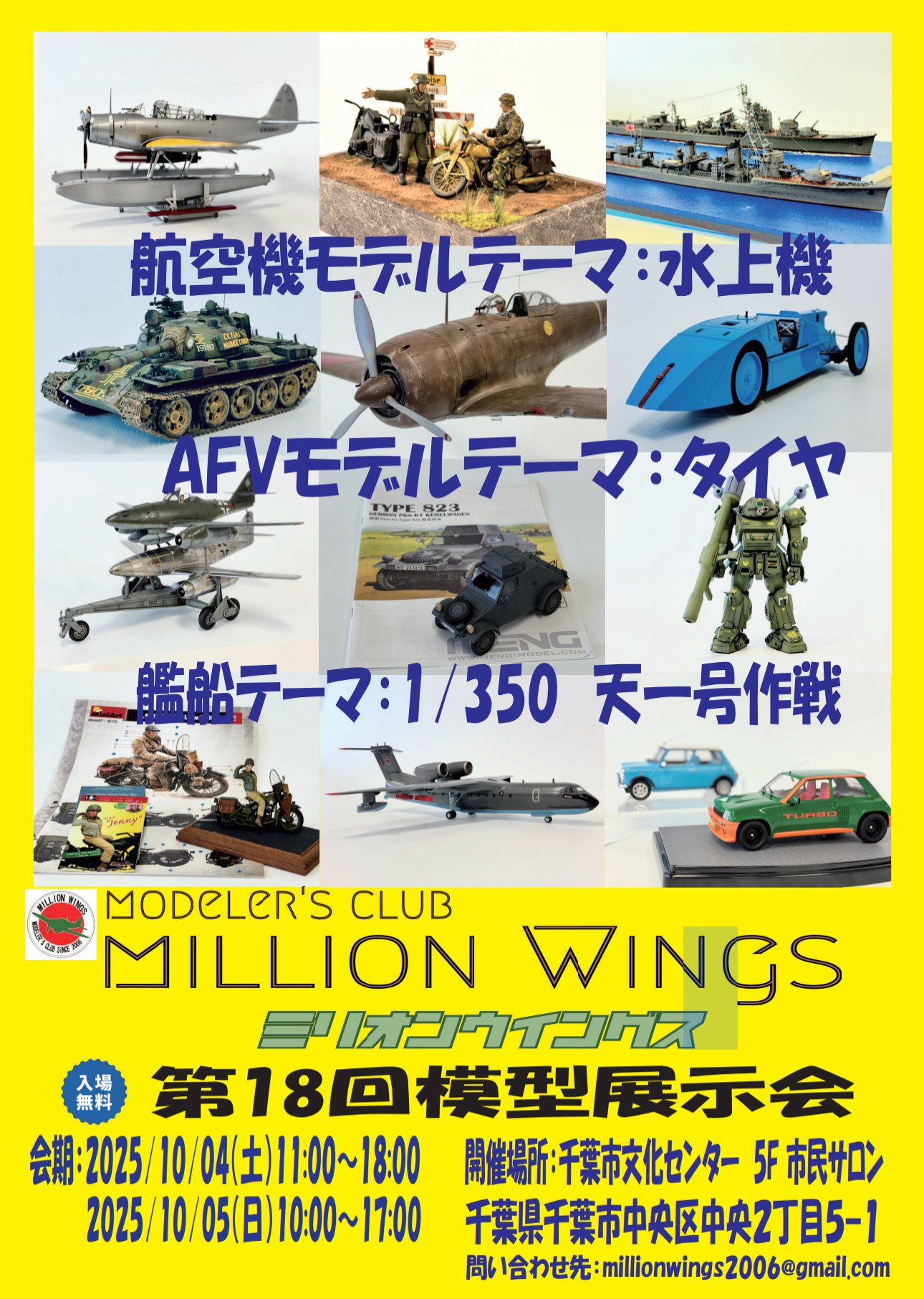 ローデン 1/72 フェリックストウ F.2A製作記その1｜はるさー