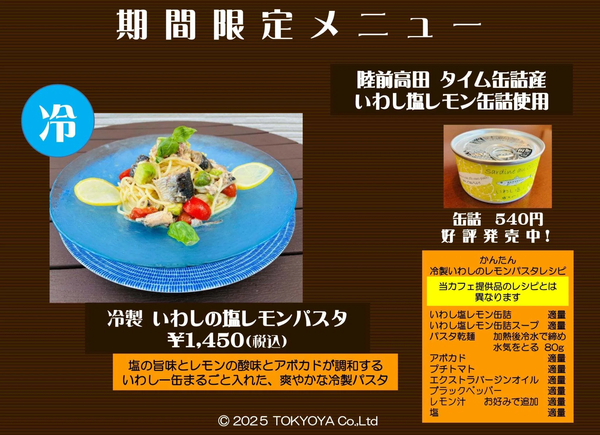 夏避暑旅！涼と絶品ランチを求めて陸前高田へ！｜タイム缶詰