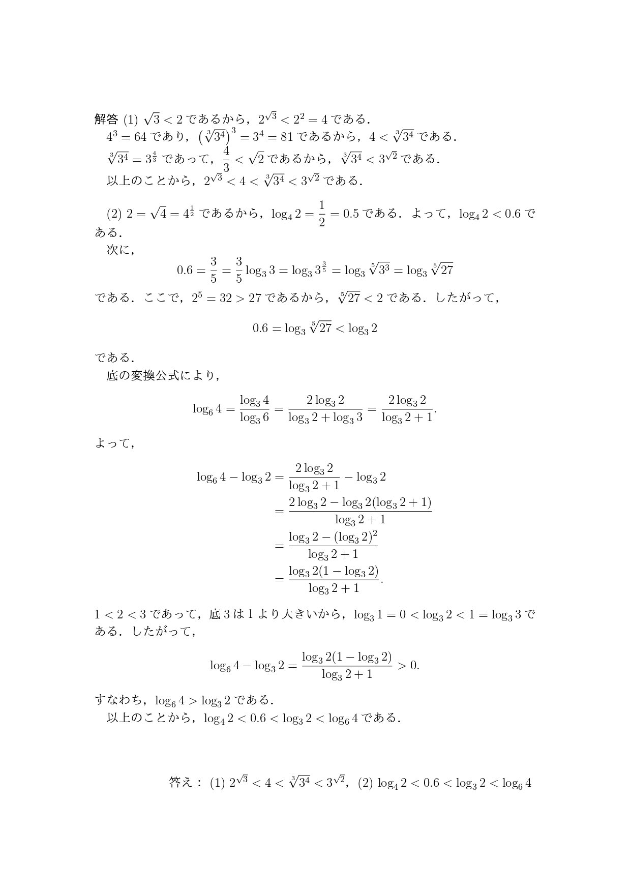 まんだじゅんじゅん　数学中学１２3年　オリジナル復習単元　たっぷりオーダー まんだじゅんじゅん様専用 数学中学123年 オリジナル復習単元