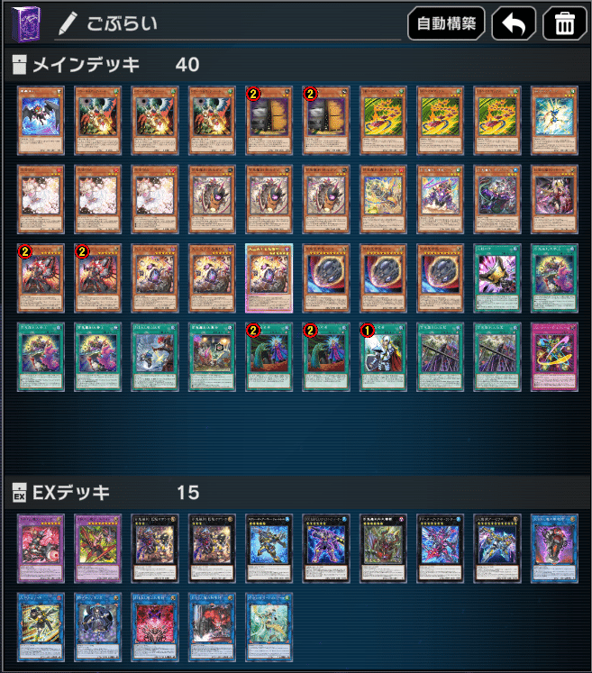 ゴブリンライダー　デッキパーツ OCG】2024年 ゴブリンライダーデッキ 入門書 待ってたぜェ！この