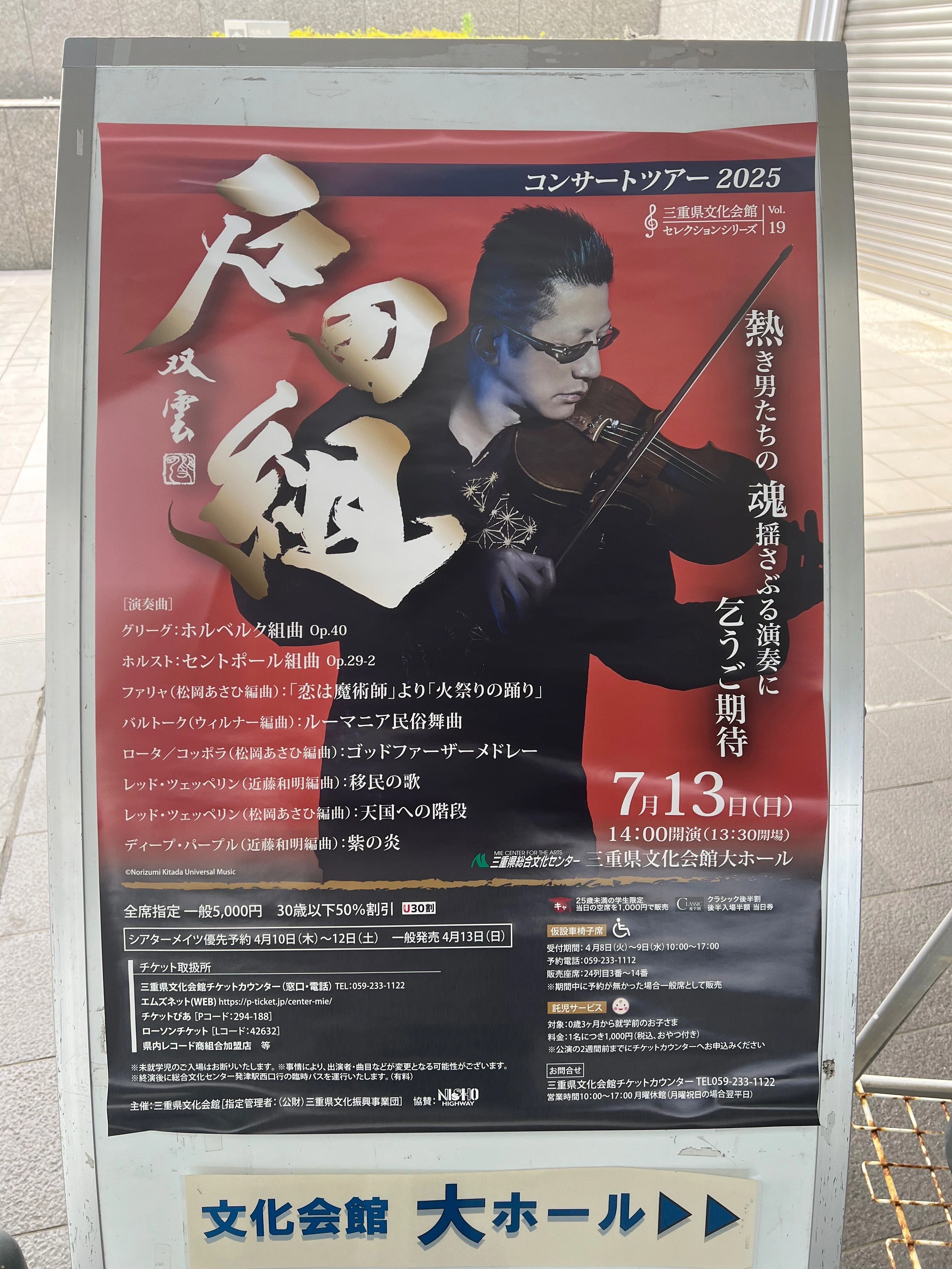初めてのクラシックコンサートで、初めてできたこと 〜石田組 初めてのクラシックコンサートで、初めてできたこと 〜石田組
