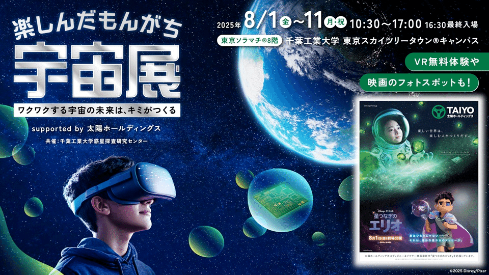 箱宇宙を讃えて JAXAシンポジウム2025 「超えろ 月 ねらえ 無限の宇宙」 - YouTube