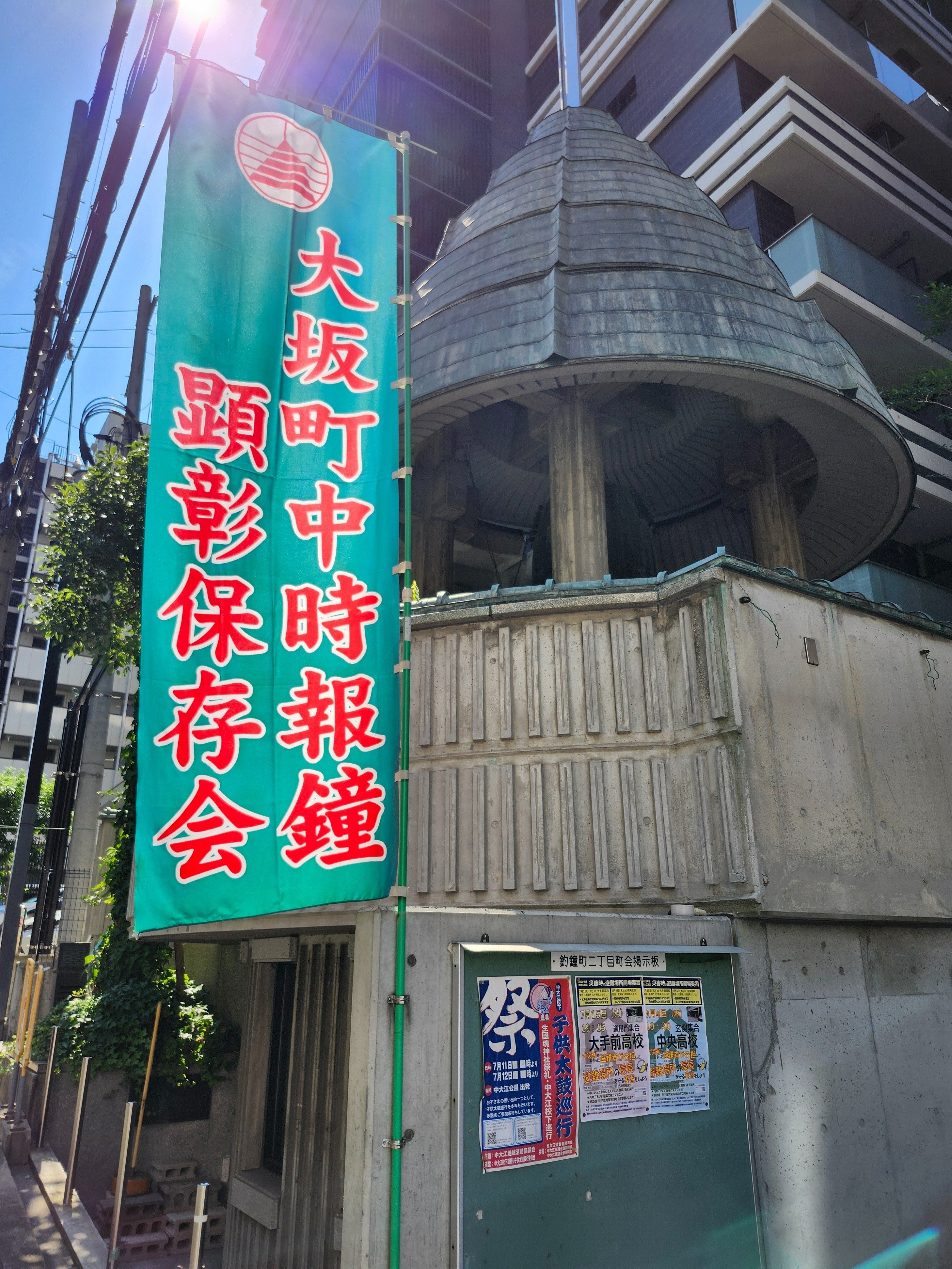 時の鐘｜大阪の街道を歩く