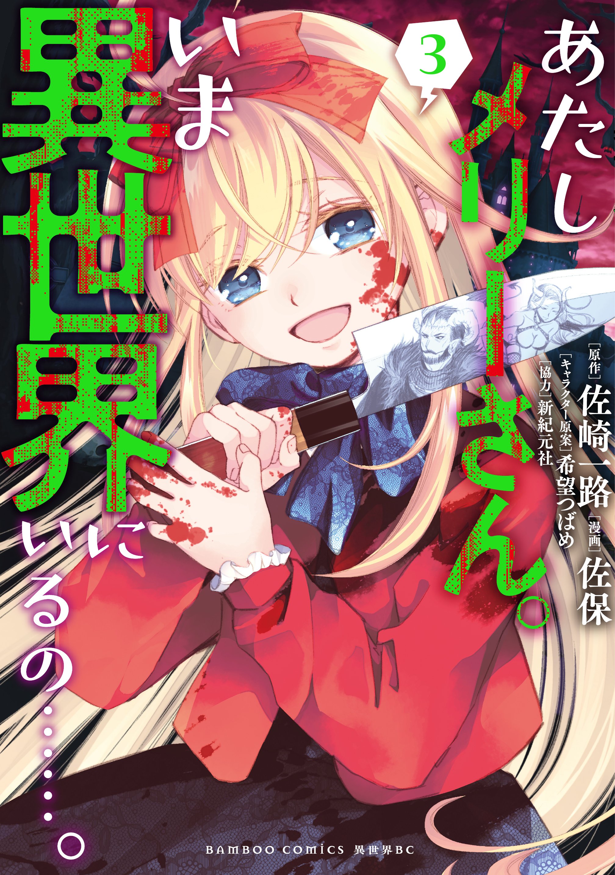 メリー　はいから解体新書　上巻　新品未開封 91g4dvcXRvL._UF350,350_QL50_.jpg