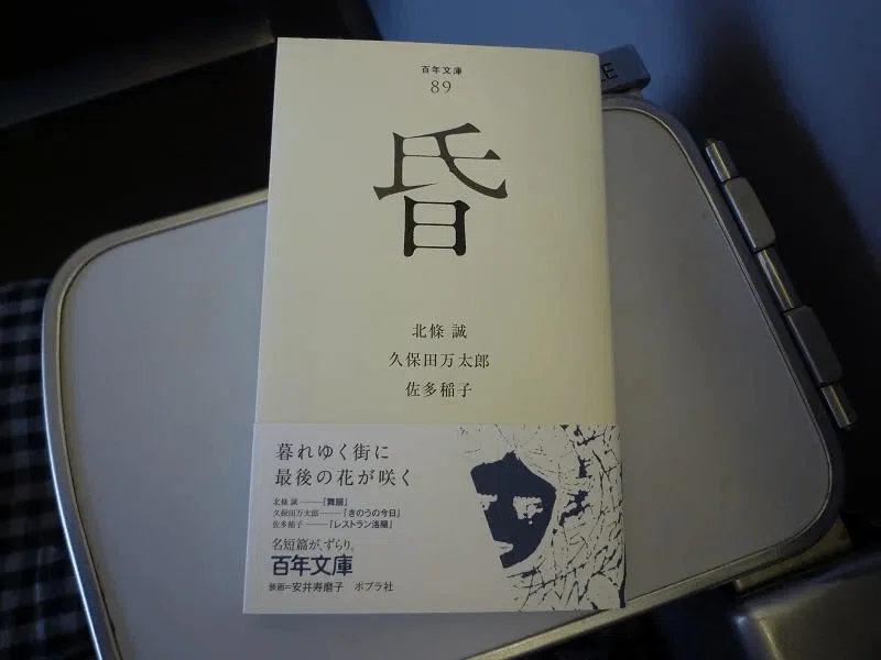 ポプラ社の百年文庫｜Nakajima Hisae