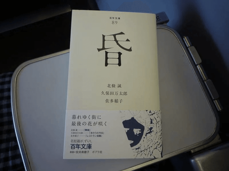ポプラ社　百年文庫　27冊 ポプラ社の百年文庫｜Nakajima Hisae