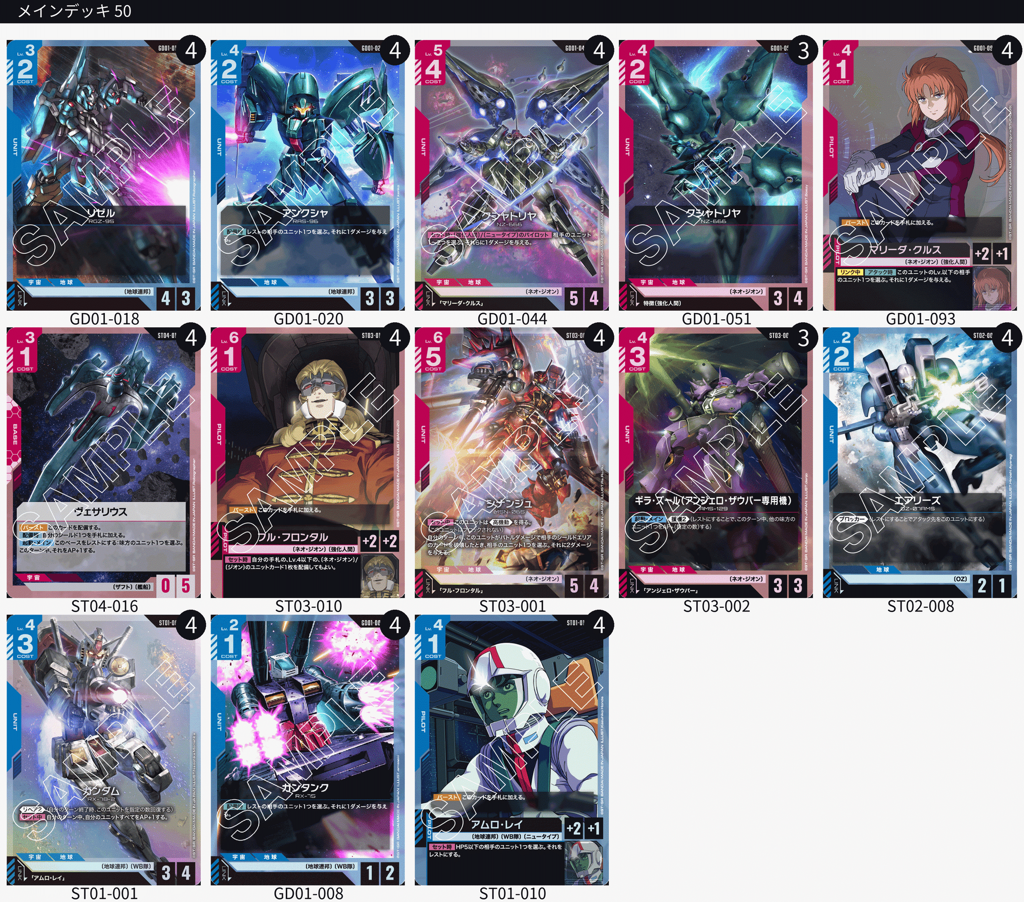 ガンダムカードゲーム 赤青 パーツ クシャトリヤ等 昼更新の赤青|エリーさん
