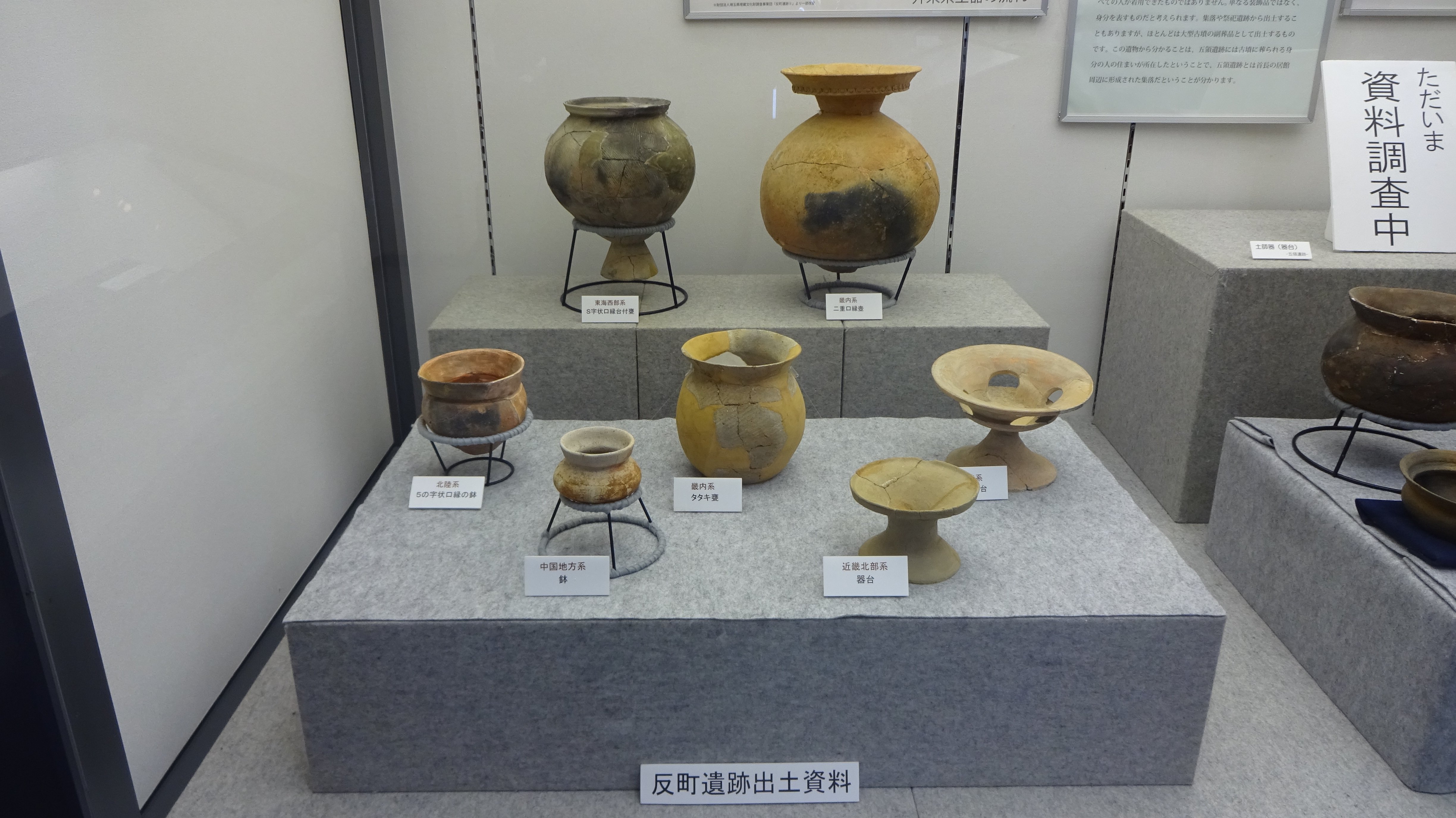 東松山市埋蔵文化財センター｜ありっち➰