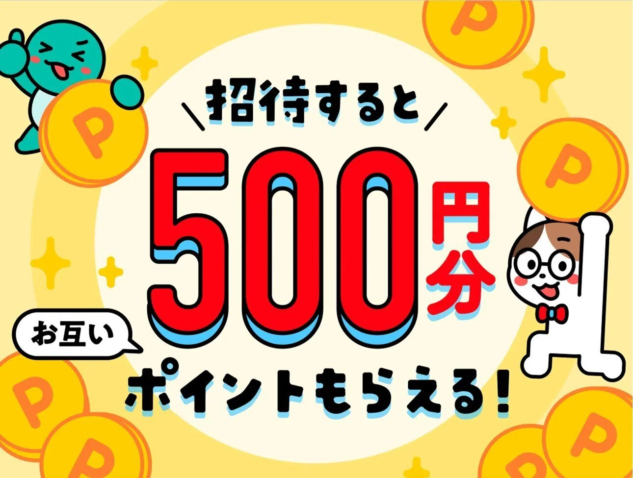 8月最新版】メルカリは今も稼げる?招待コード「CUDWCR」で最大 8月最新版】メルカリは今も稼げる?招待コード「CUDWCR」で最大