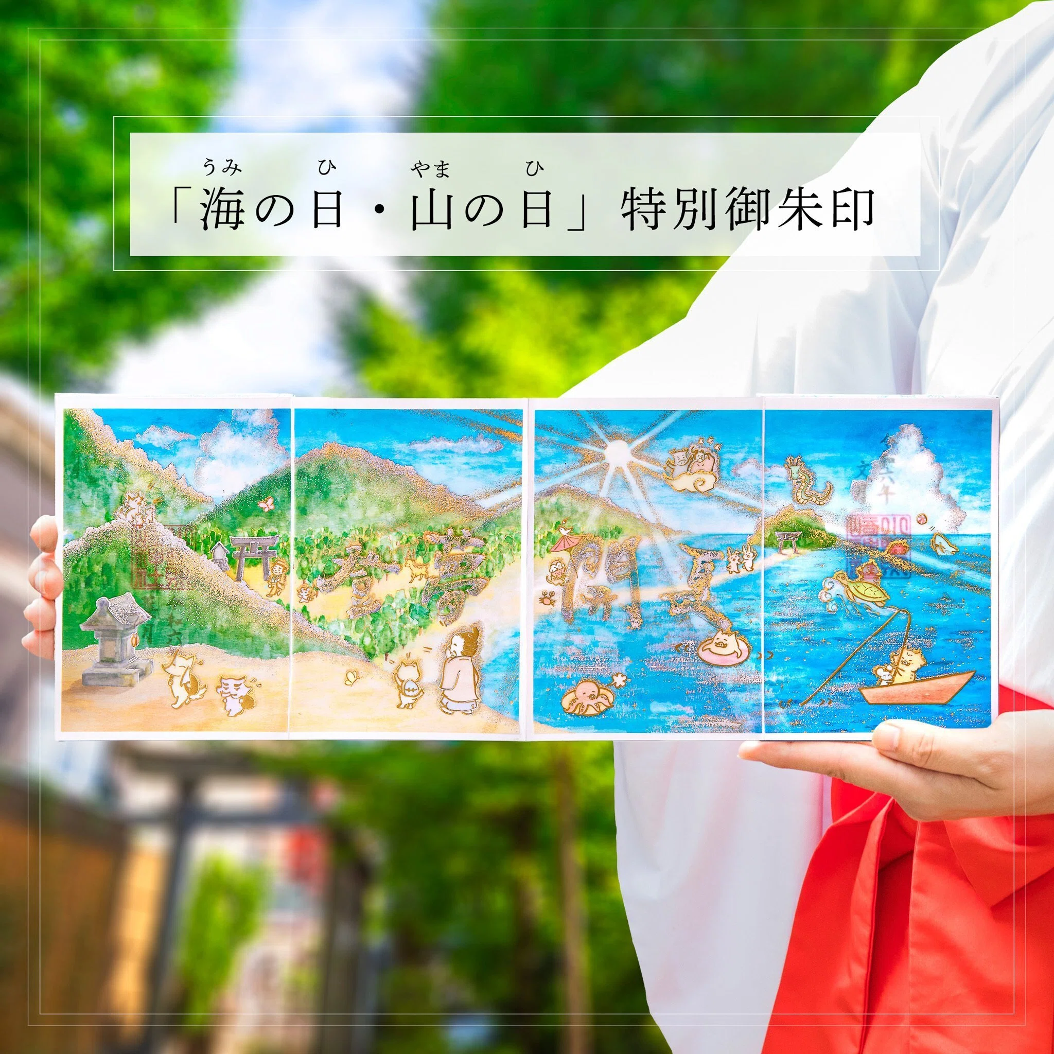 🎐8月の