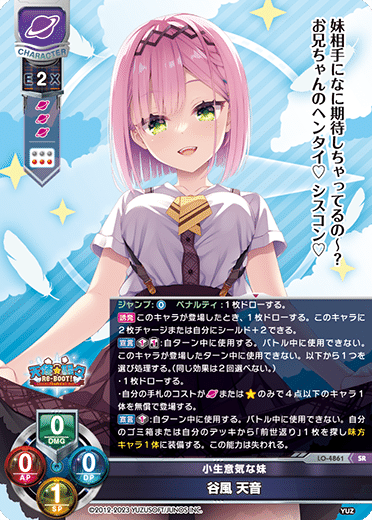 CAB環境のアイテム宙(MIX)について｜SKT