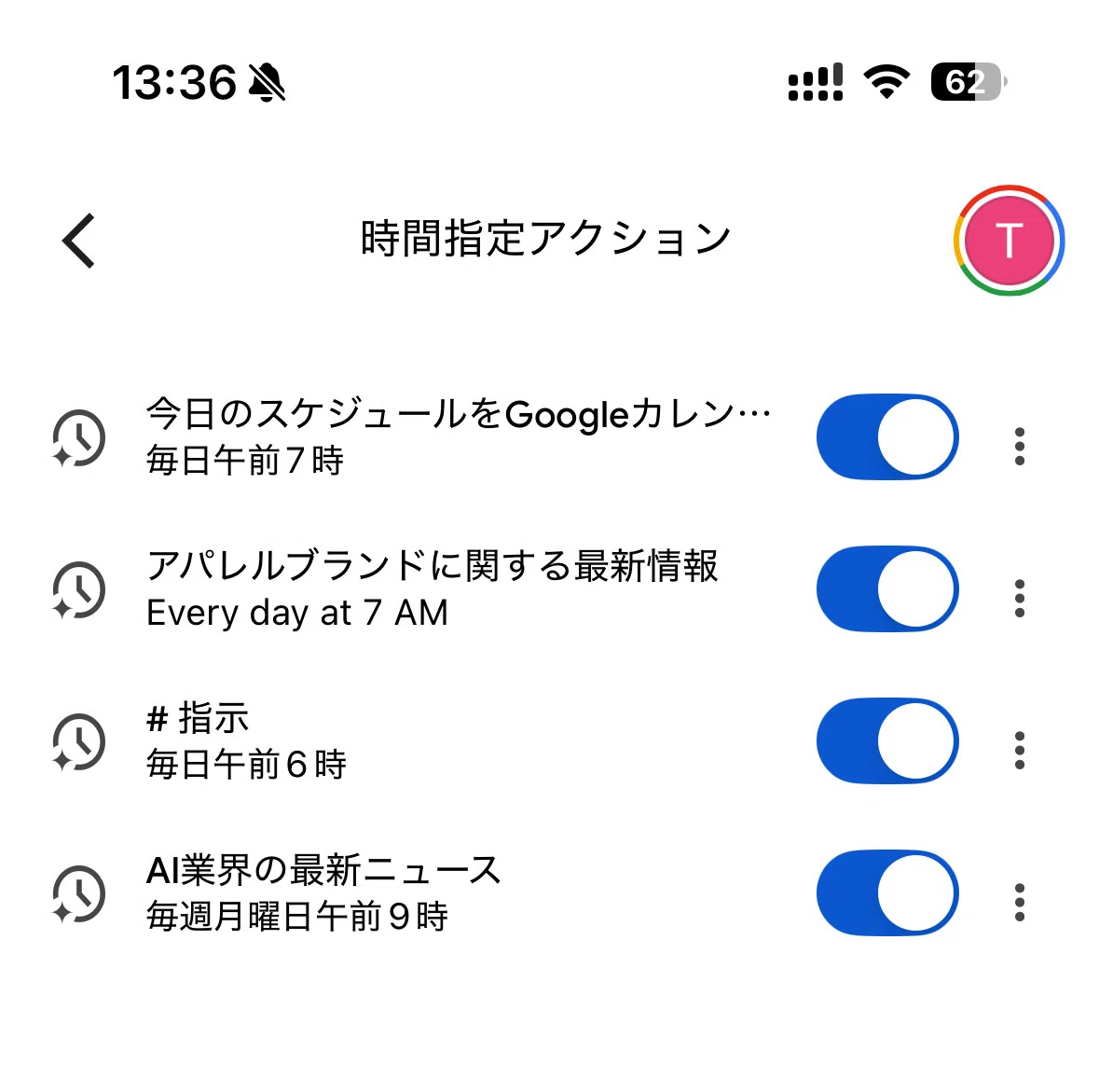 週末何する？」の悩みから解放！子育てフリーランスが実践するGemini