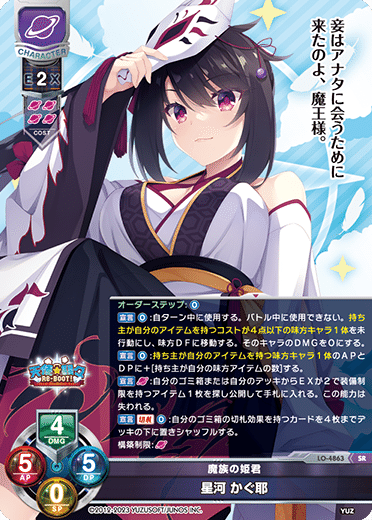 CAB環境のアイテム宙(MIX)について｜SKT