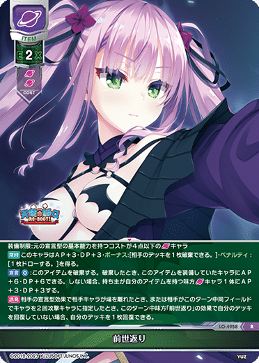Lycee　宙属性　通常構築向けカード　まとめ Lycee宙属性通常構築向けカードまとめ