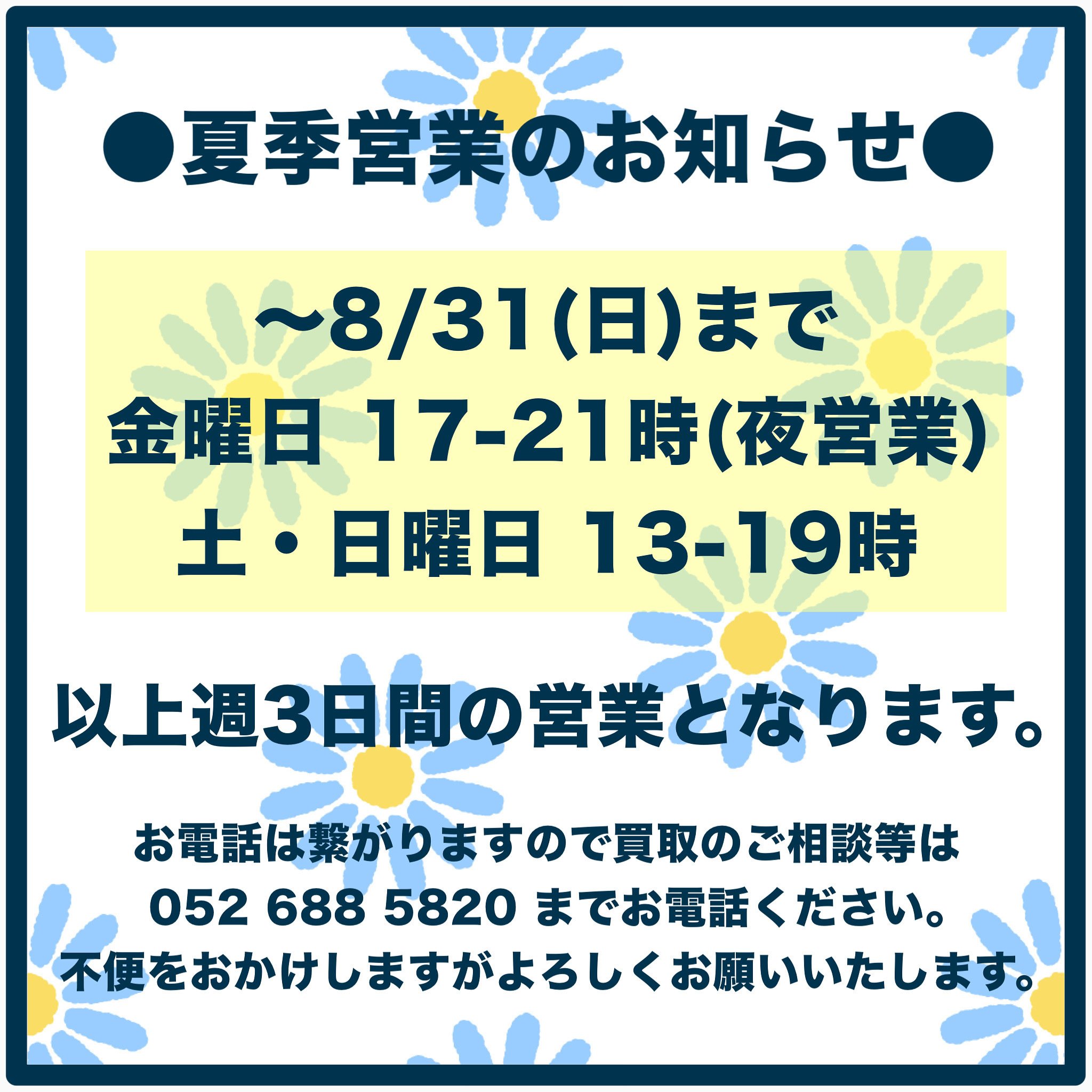 第10回！ゼロ年代のrelax｜岩瀬まな／まなみ古書店（旧paquet.）