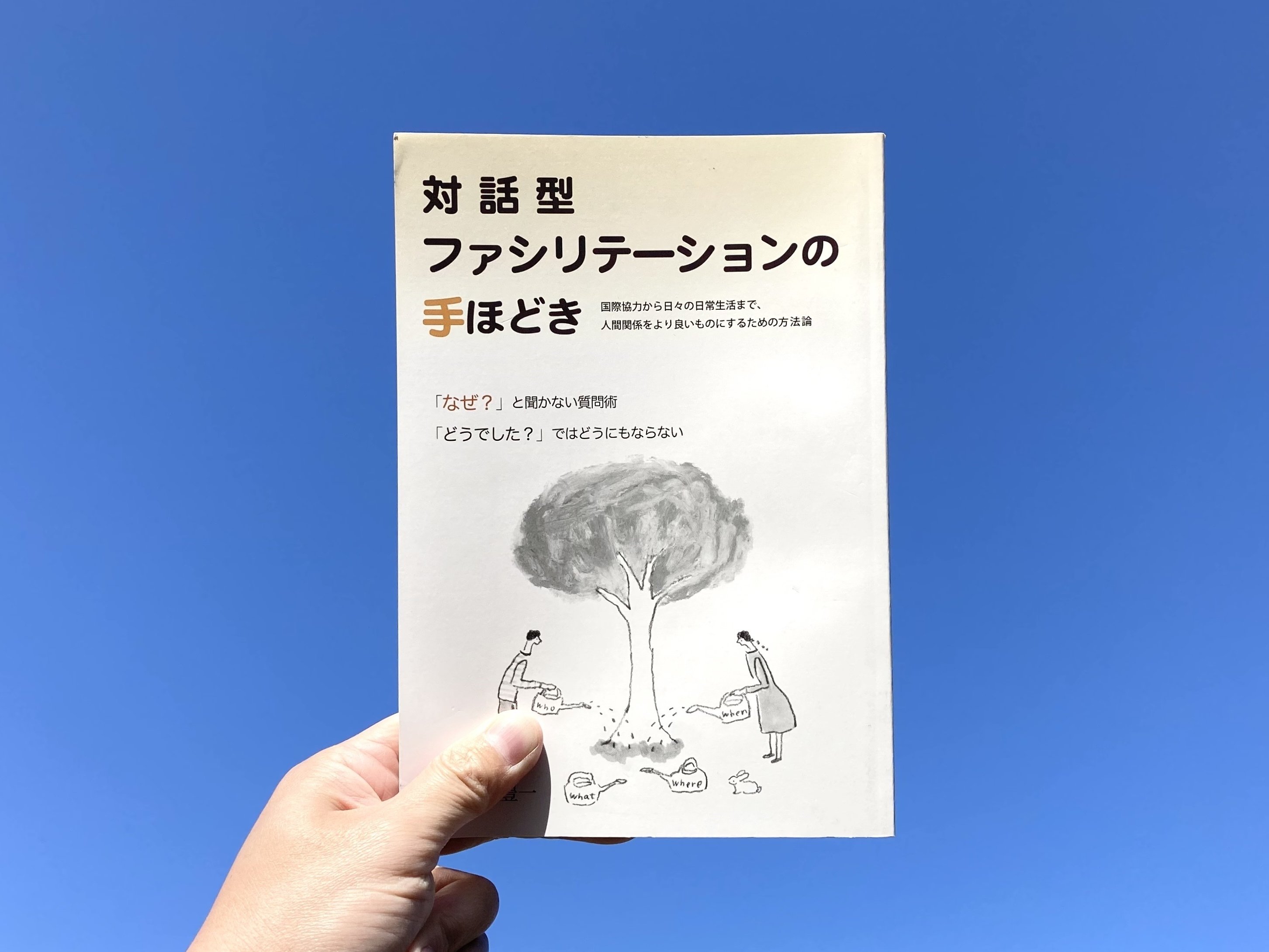レポート：認定NPO法人ムラのミライ代表承継イベント「18年ぶりの世代