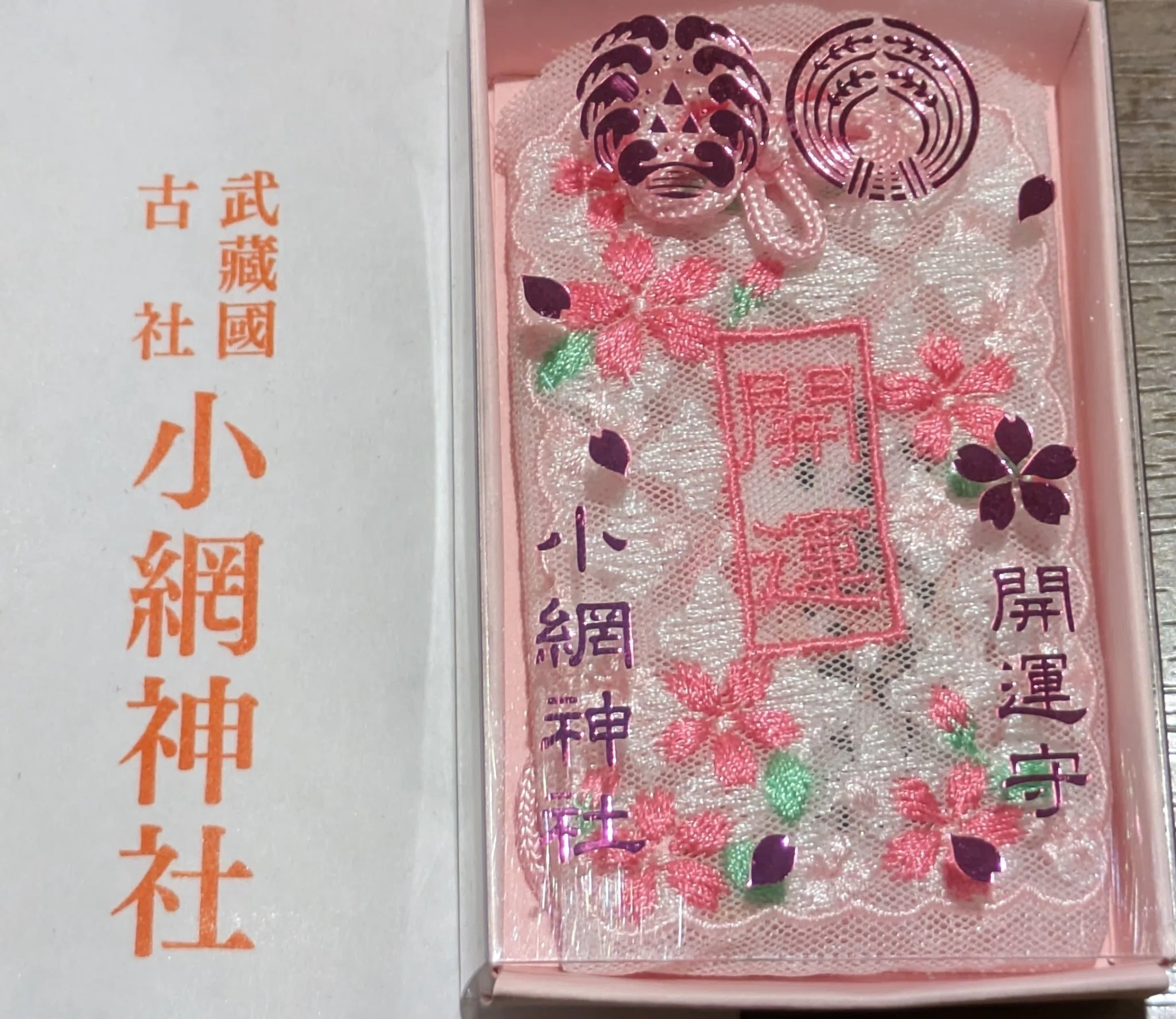 小網神社の桜守（＆雑談）｜白桃ゆめの
