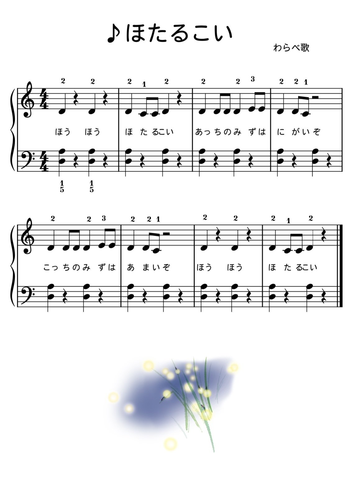 ピアノ教本初心者向け楽譜〜中級者向けまでの楽譜 無料楽譜も】夏の名曲🌻初級ピアノ楽譜DLできます✨🏖️｜ピアノ楽譜と