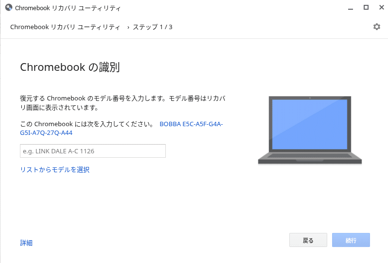 Stream 11-r016TU 　chromeOS flexインスト済み Stream 11-r016TU chromeOS flexインスト済み HP Stream 11