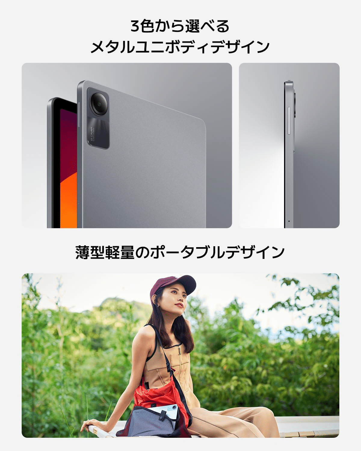 バッテリー