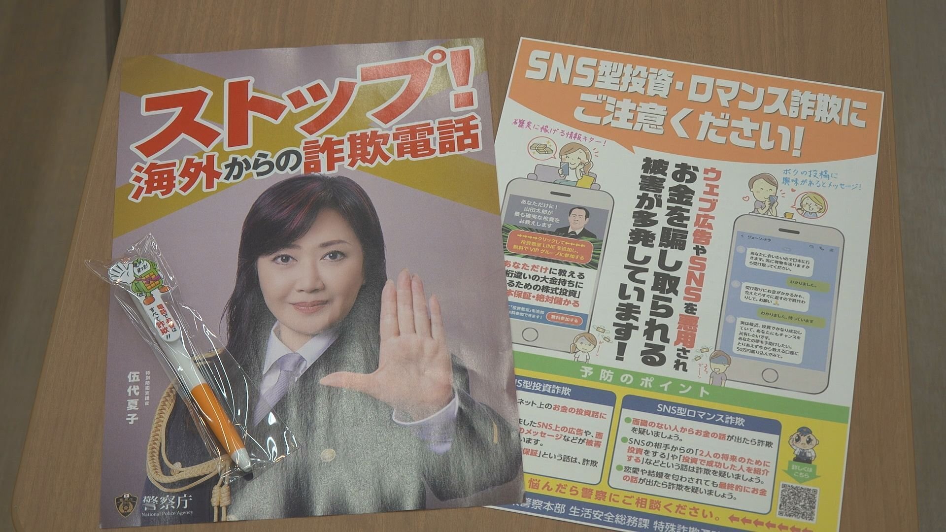 仁さん専用　会報 特殊詐欺多発中！！ニセ電話詐欺の被害を阻止せよ！｜J:COM地域