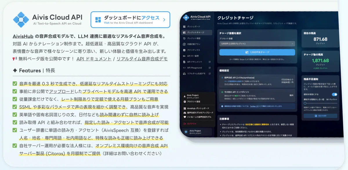 Aivis Cloud APIを使ってキャラクターの会話リレー生成アプリをバイブコーディングした｜AI散歩 - AIの嗜み方を紹介