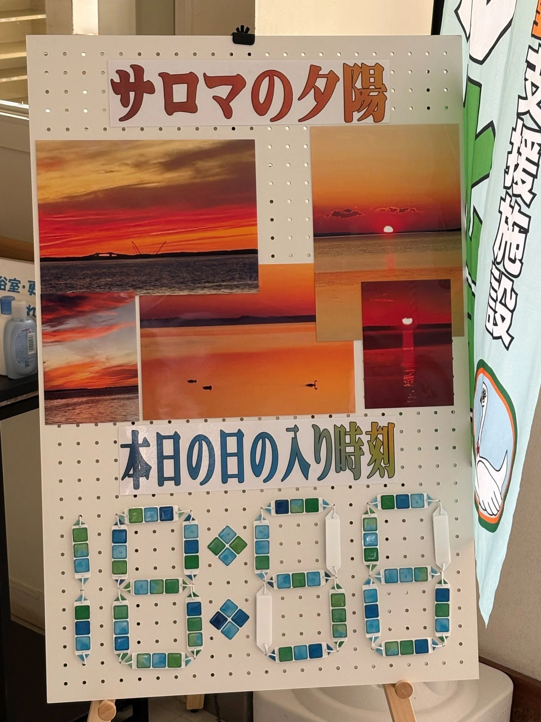 サロマ湖の夕日｜北海道教育委員会公式note