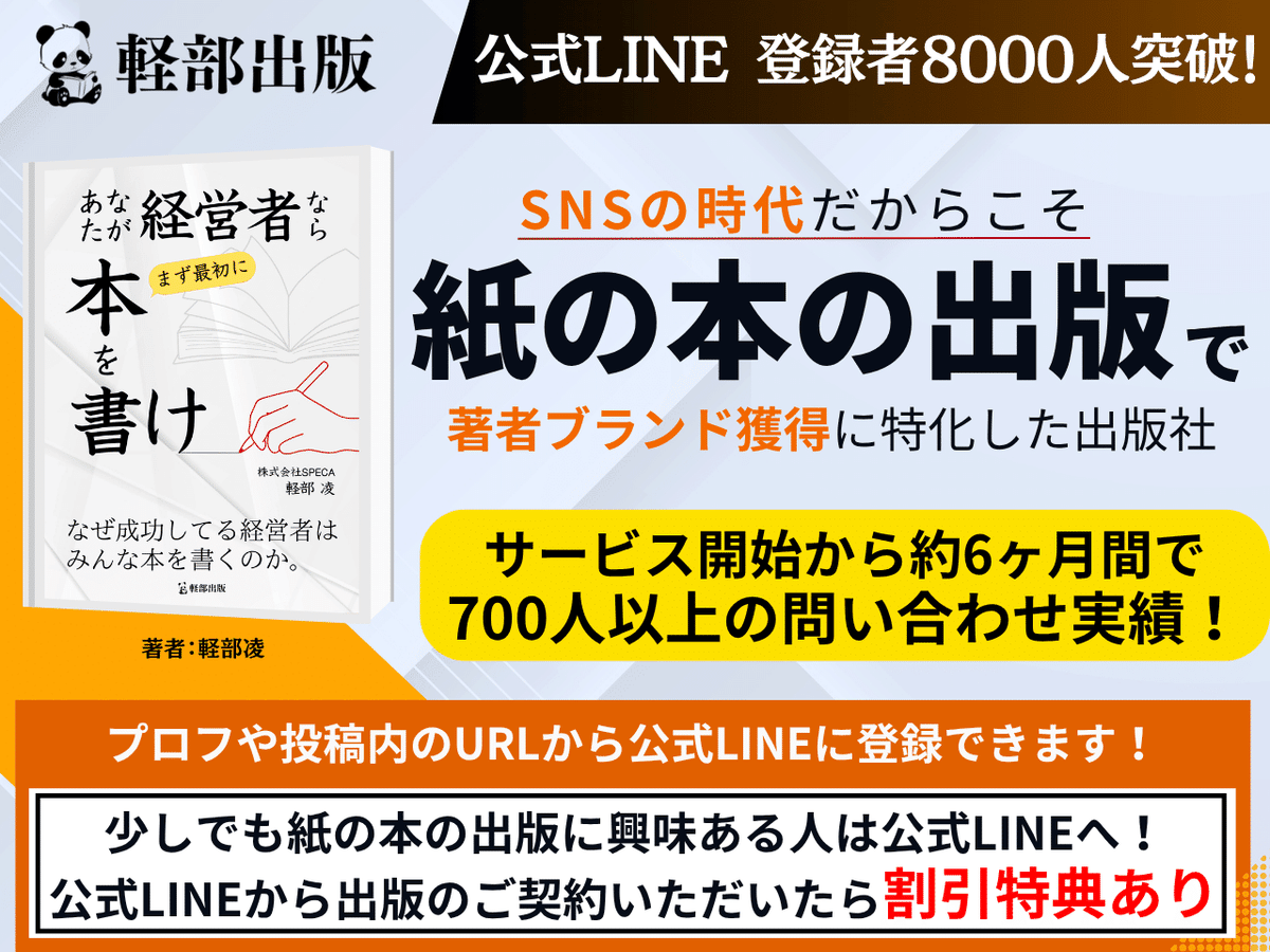 社長と経営者のための企業出版入門 経営出版とブックマーケティングに成功する条件 社長と経営者のための企業出版入門 経営出版とブック