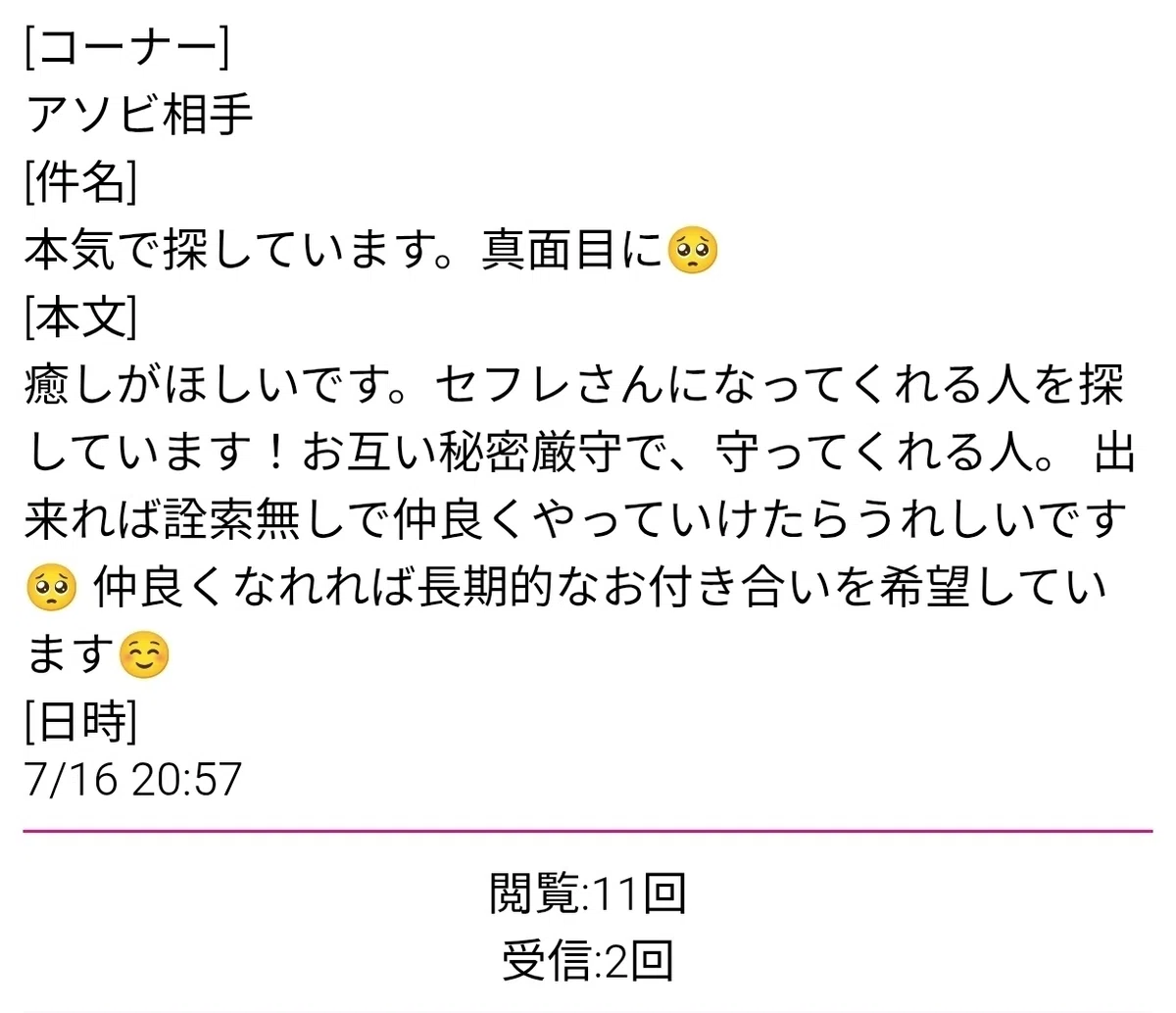 ガルワカ使い回し可能 「投稿ネタ」返信率アップの鉄板パターン集｜みぃ