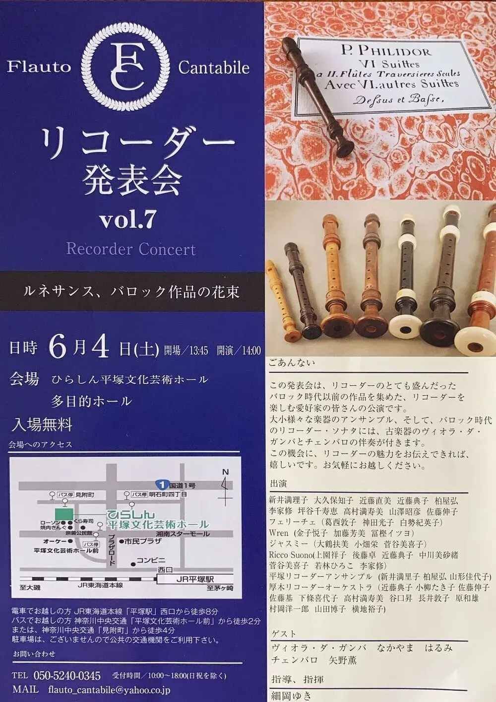 古い尺八　リコーダー　１２本　まとめて 尺八とリコーダー｜Akihiko YAMAZAWA