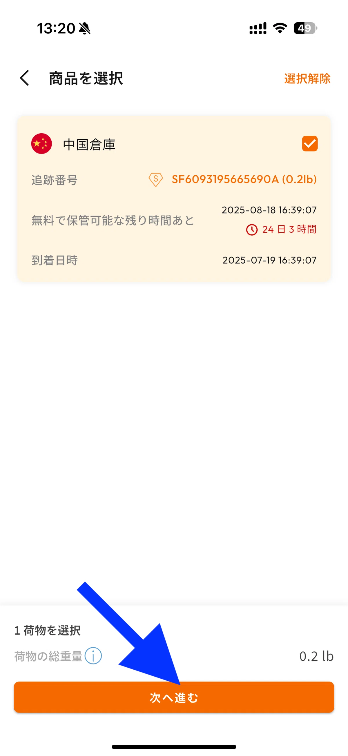 日本のサッカーカードコレクターが中国のメルカリ「闲鱼(シェンユー 