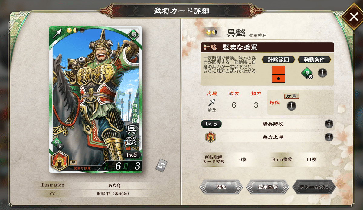 魁三国志大戦：東方激闘 武将の研究｜京寺美里