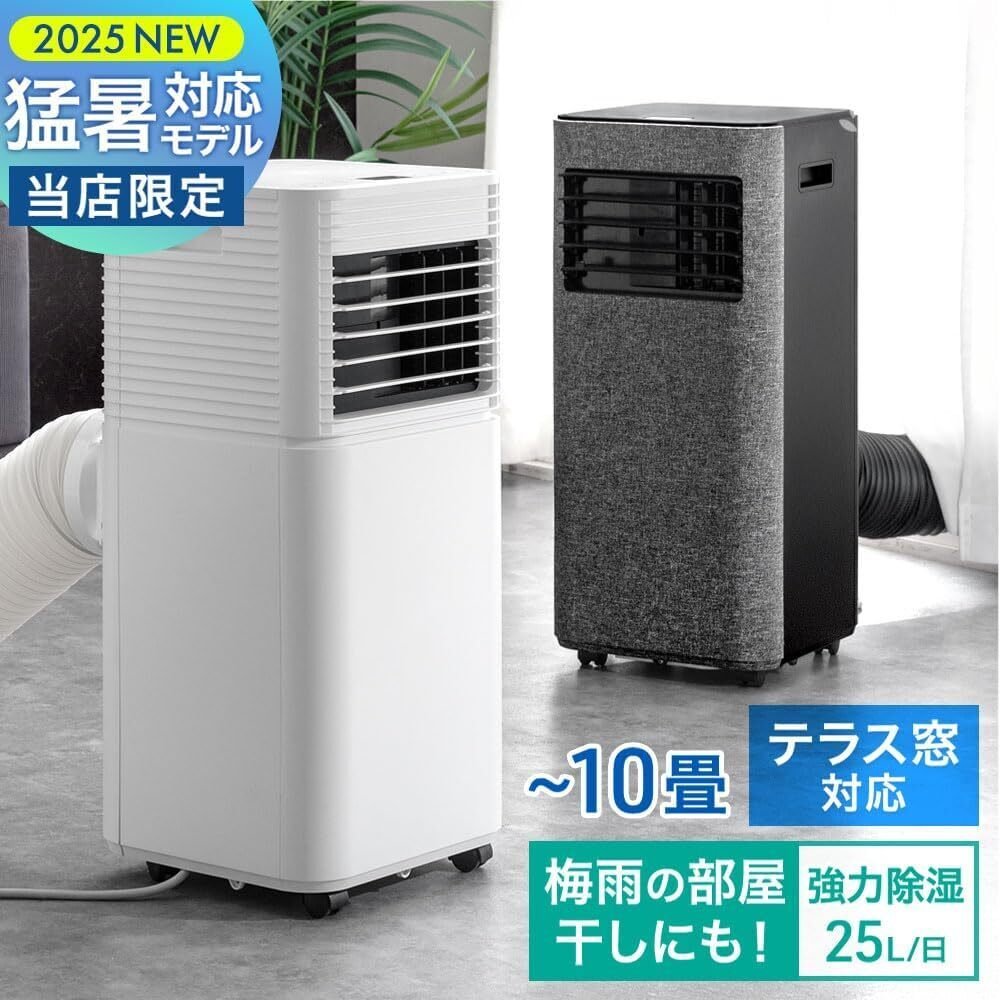 レビュー】タンスのゲン スポットクーラー 家庭用 猛暑対応