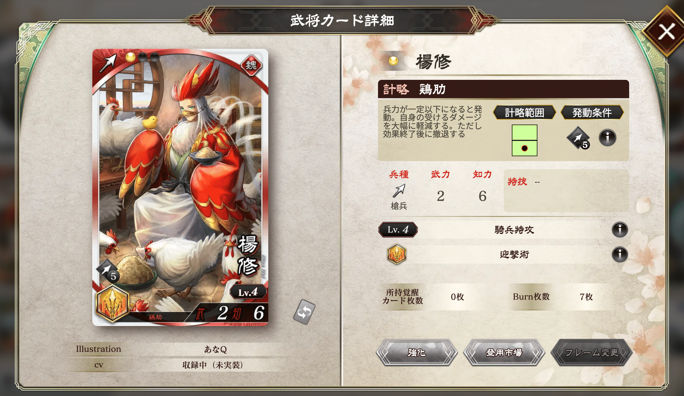 魁三国志大戦：東方激闘 武将の研究｜京寺美里