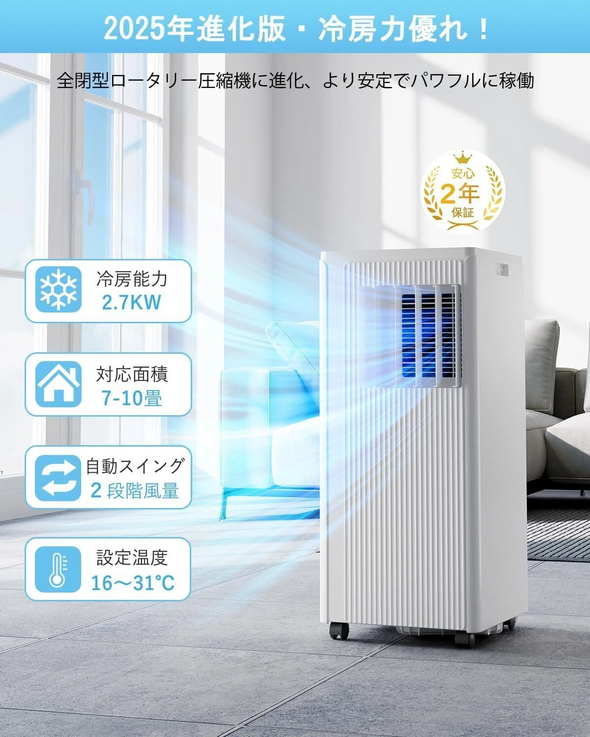 レビュー】JYWINA スポットクーラー 家庭用 移動式エアコン【2025新型 