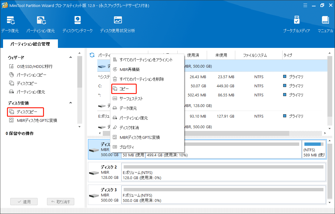 ガイド】SSDクローン作成中・作成後の4Kアライメントについて
