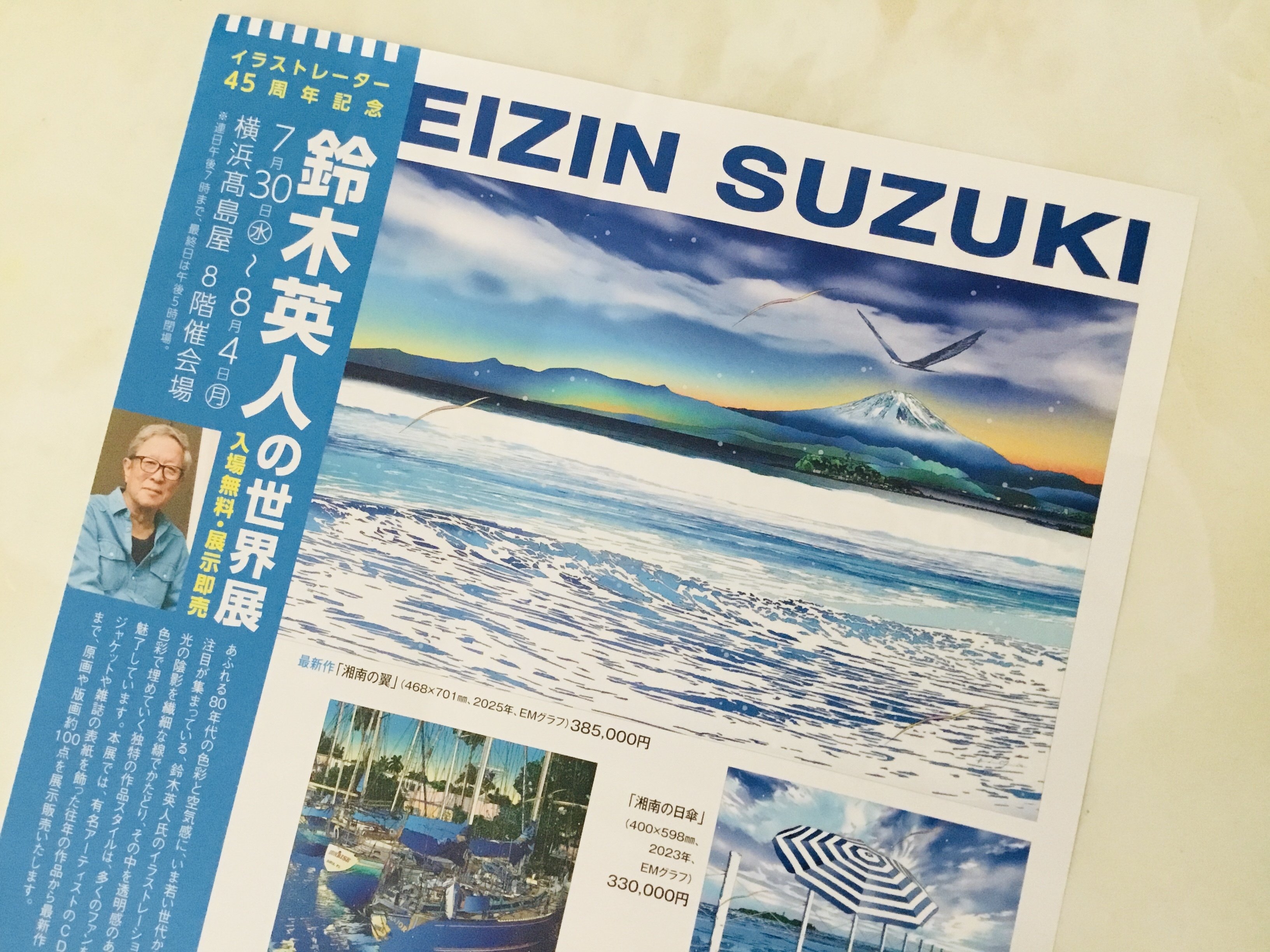 鈴木英人の世界｜フランチェスカ
