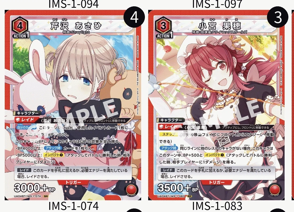 ユニアリ】あ さ か ほ グ ッ ド ラ ッ ク ボ ー ル｜すかいだよ