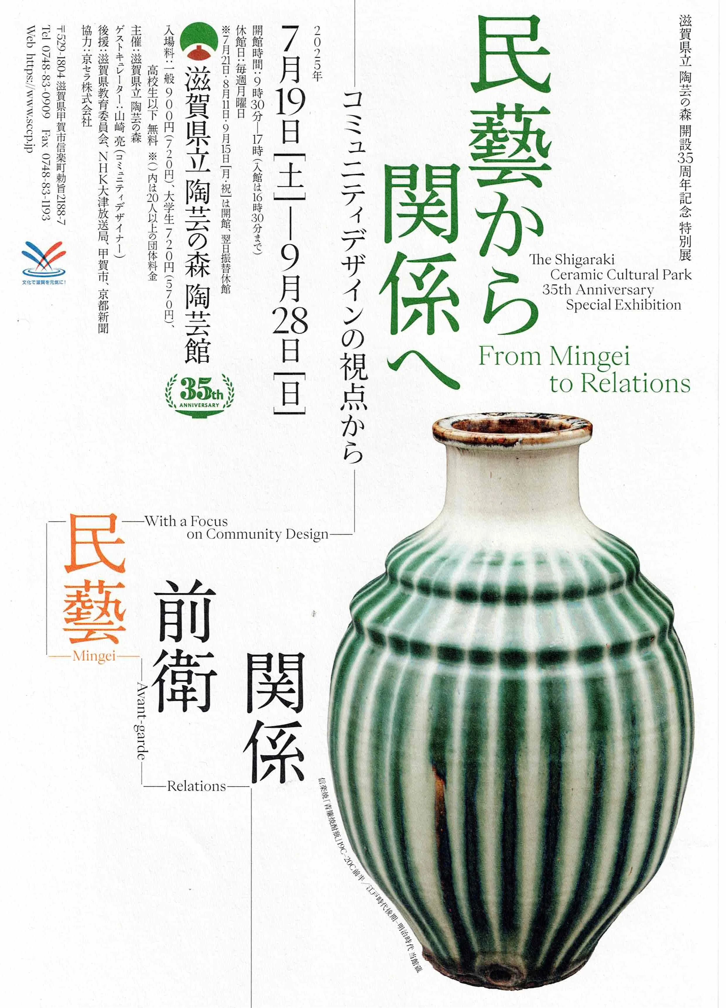 新撰東京玉篇  山口龜吉編  古書 明治38年版　聚榮堂 From Mingei to Relationships: First Viewing｜ヤギ工房88