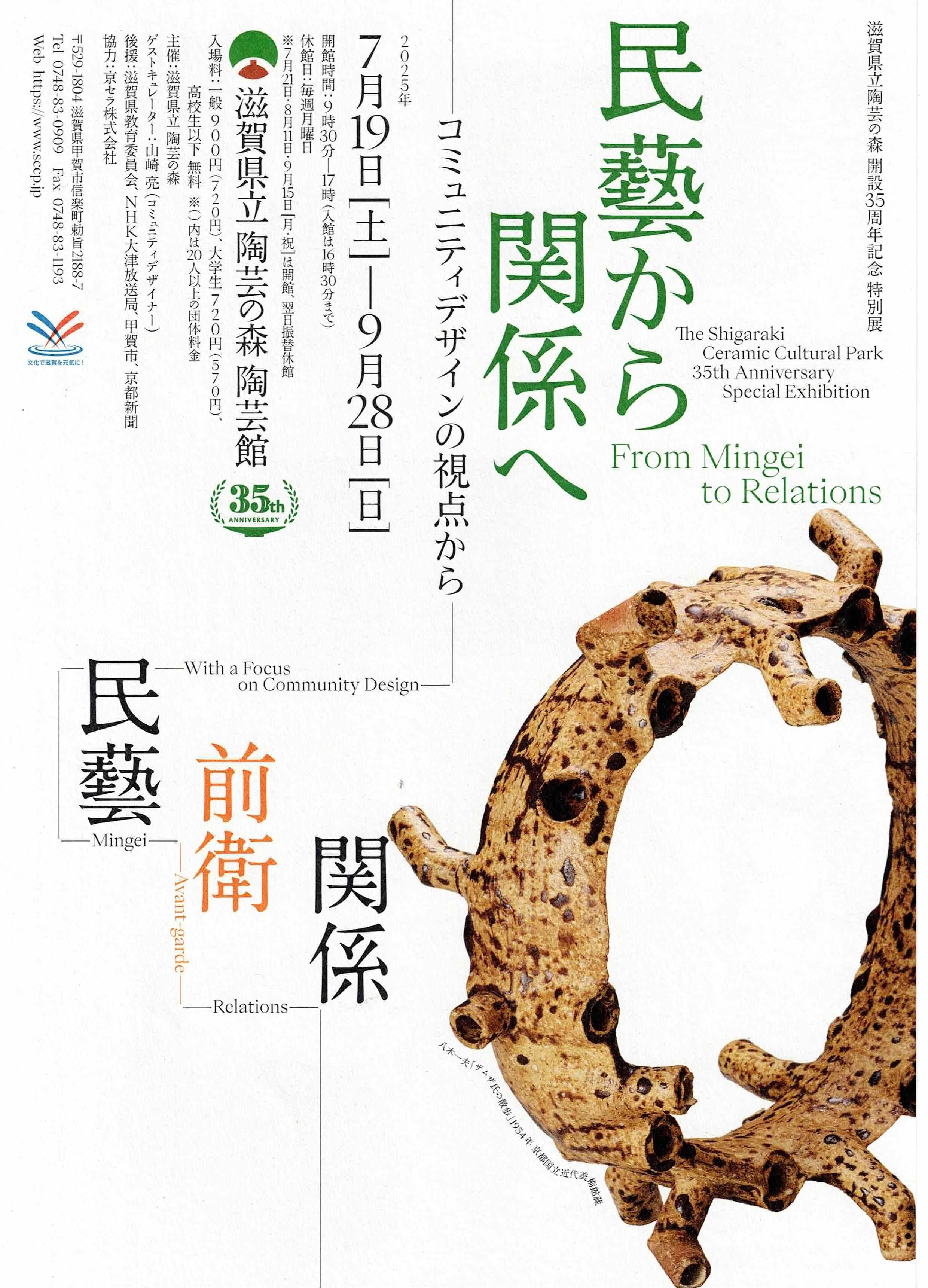 A*r様 【希少】Bohland & Fuchs—100年以上前の老舗工房の歴史 From Mingei to Relationships: First Viewing｜ヤギ工房88