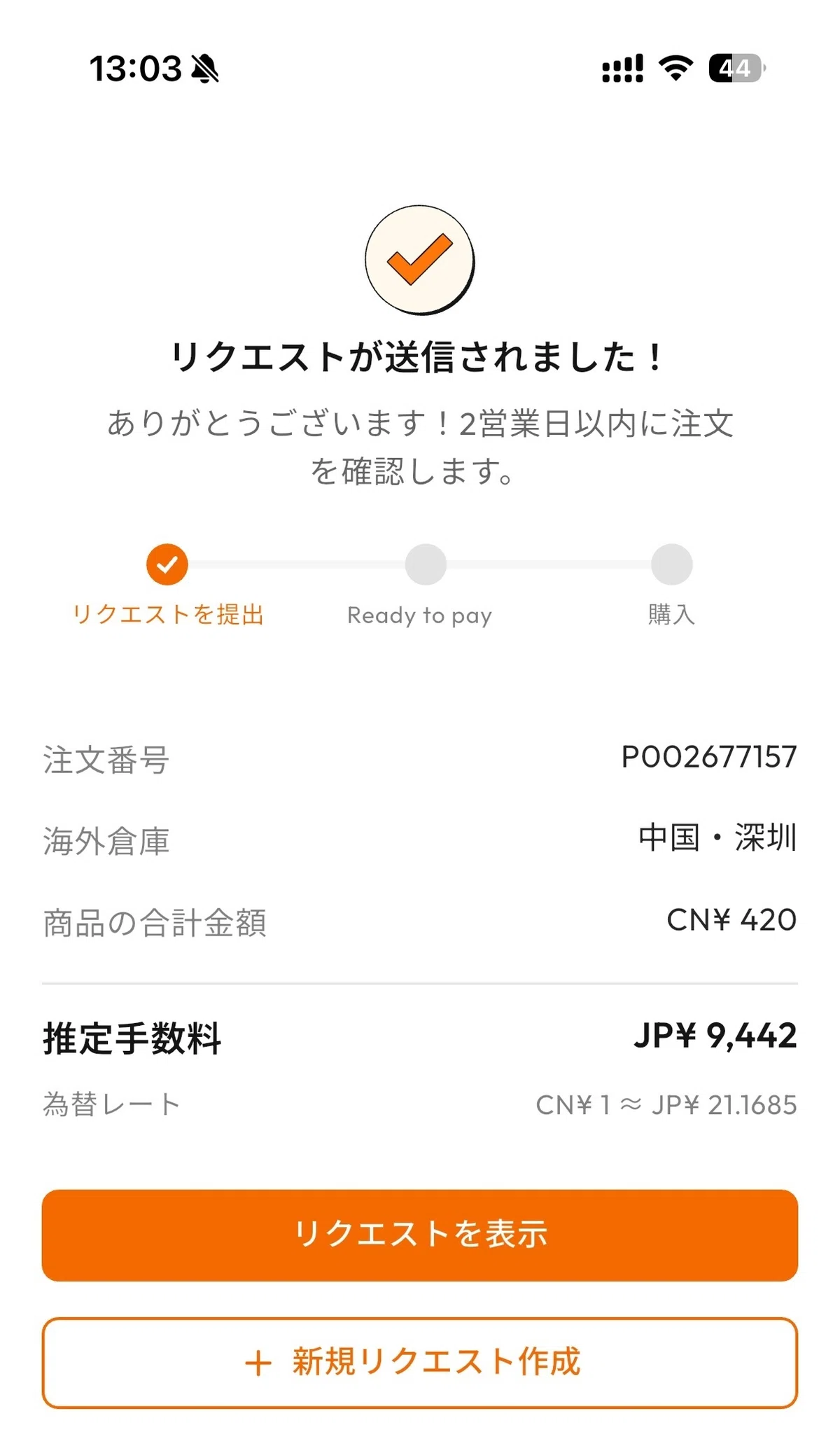 日本のサッカーカードコレクターが中国のメルカリ「闲鱼(シェンユー 