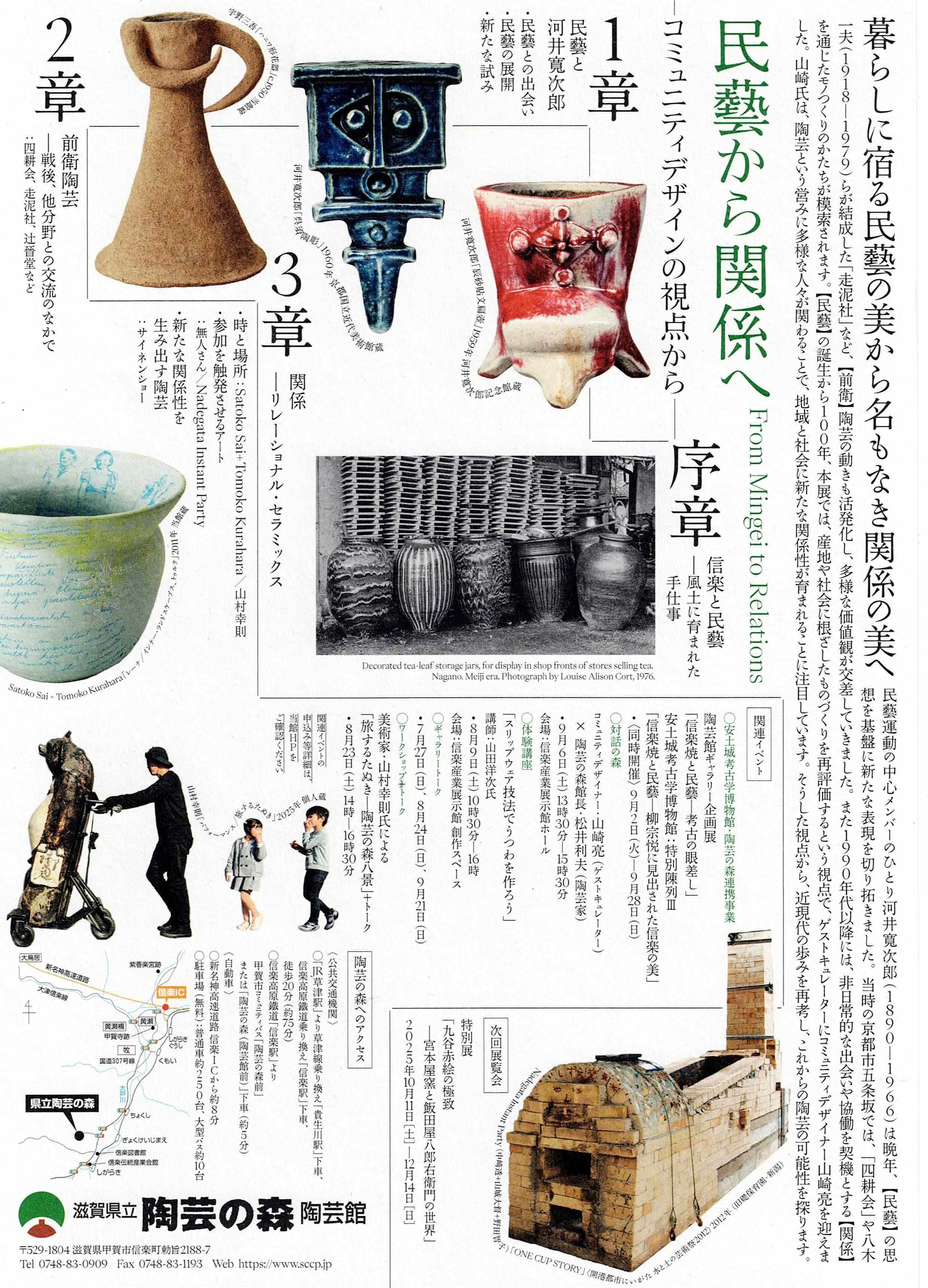 A*r様 【希少】Bohland & Fuchs—100年以上前の老舗工房の歴史 From Mingei to Relationships: First Viewing｜ヤギ工房88