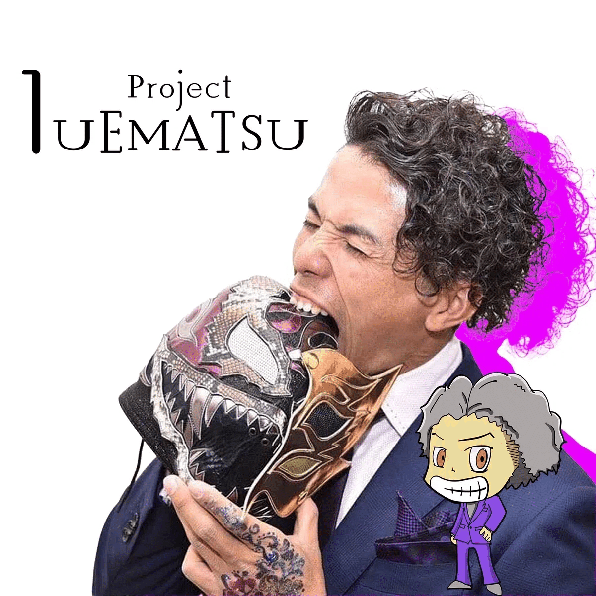 胸毛とヒゲが躍動する！プロレスラー八須拳太郎がLINEに登場｜UEMATSU