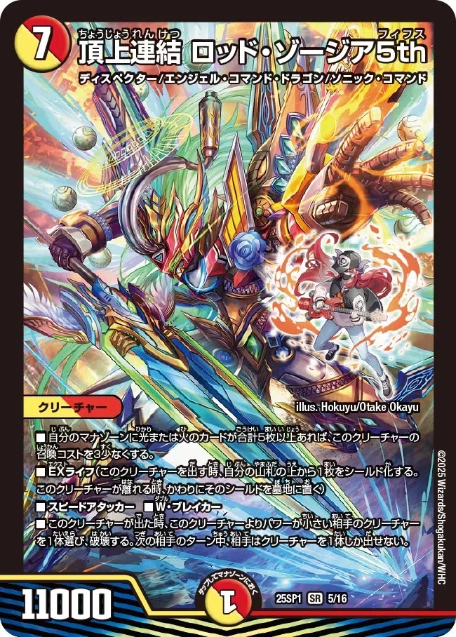 マイデッキ紹介 その1 庵野水晶ジャックポット｜Four